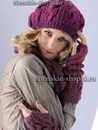 вязаные женские шапки и береты на зиму спицами с описанием Beret Na Spicah Dlya Zhenshin Na Zimu 2018 2019 Vyazanye Shapki Berety Shemy Opisaniya Shlyapy Dlya Devochek Shablony Vyazanyh Shlyap Shemy Vyazaniya Shapok