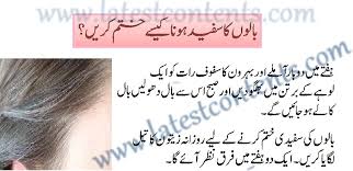 Protect your hair from the sun. Stop Premature Graying Of Hair Best Tips To Prevent White Hair In Urdu