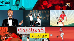 پزشک مارادونا به او توهین کرد؟ مارادونا جنجالی جدید به ماجرای مرگ اسطوره فوتبال آرژانتین شدن میان « لئوپولدو لوکه» پزشک شخصی دیه گو مارادونا. Filgoal From On Twitter Ø«Ø±ÙŠØ¯ ØªØ­Øª Ù‡Ø°Ù‡ Ø§Ù„ØªØºØ±ÙŠØ¯Ø© Ø³ØªØ¬Ø¯ÙˆØ§ ÙƒÙ„ ÙÙŠØ¯ÙŠÙˆÙ‡Ø§Øª Ø§Ù„Ù€ ÙƒÙˆÙ…ÙŠÙƒ Ø¨ÙˆÙƒ Ø§Ù„Ø®Ø§ØµØ© Ø¨Ù†Ø§ Ø¶Ø¹Ù‡Ø§ ÙÙŠ Ø§Ù„Ù…ÙØ¶Ù„Ø©