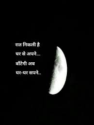 Black And White Pic Quotes In Hindi Pin By Shashvet On Shayari Hindi Shayari Love Hindi Words Life Truth Quotes