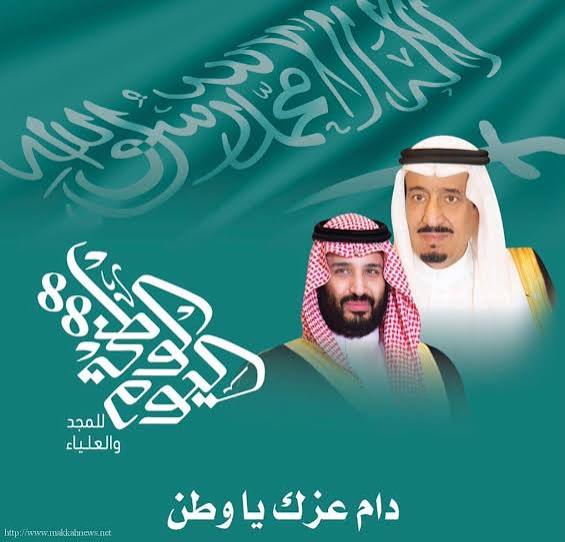 وجهاء الباحة ومسؤولوها: ذكرى اليوم الوطني تجسد بطولات الملك المؤسس - صحيفة مكة