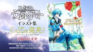 雪音 クリス モデル リュック 戦姫絶唱シンフォギアｘｖ. ã‚³ãƒ¼ãƒ‰ã‚®ã‚¢ã‚¹ äº¡å›½ã®ã‚¢ã‚­ãƒˆ ã‚¤ãƒ©ã‚¹ãƒˆé›† Tvcm Youtube