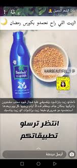 Pin By Smsm On خلطات جمال عنايه Body Skin Care Beauty Skin Care Routine Hair Care