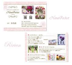 hanapocket 封筒 デザイン デザイン ちらし デザイン