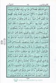 Quran Para 17 Page 5 Iqtaraba اق ت ر ب Quran Juz 17 Page 5 In 2020 Learn Quran Quran Recitation Online Quran