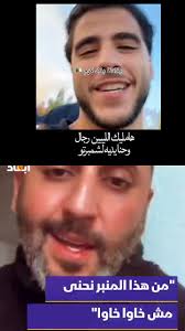 فيديوهات انيس التكتوكار السوري في الجزائر