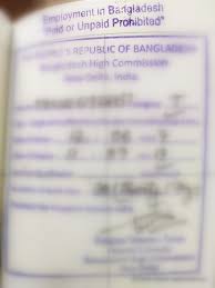 Notice by high commission of malaysia: Bangladesh Tourist Visa For Indians From Chennai Enidhi India Travel Blog