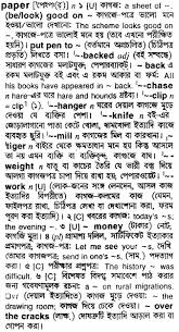 Blouse Bengali Meaning Image Of Blouse And Pocket