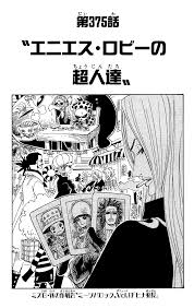We were unable to load disqus. Chapter 375 One Piece Wiki Fandom