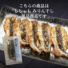 楽天市場】ししゃものみりん干し 富山 氷見 食品添加物不使用 : 蛯米水産加工