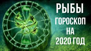 Goroskop Na 2020 God Ryby