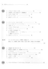 Please copy and paste this embed script to where you want to embed. Minna No Nihongo Ii Kaite Oboeru Text Correction Pdf Pdf Txt