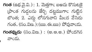 Maybe you would like to learn more about one of these? What Are Some Of The Common Sayings Or Proverbs In Telugu And Their English Translations And Meanings Contexts Quora