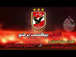 اتصالات قوية بين مانشستر يونايتد. Ø§Ù„Ø§Ù‡Ù„ÙŠ ÙˆØ¨Ø³ Youtube