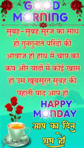 Pin By Somnath Ram On Anuragi 03 Good Morning Photos Good Morning Happy Monday