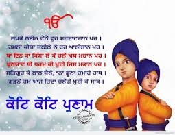 Kavita Chaar Sahibzade Poem On Chaar Sahibzaade In Punjabi 600x400 Download Hd Wallpaper Wallpapertip