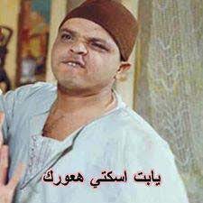 صورتعليقات للفيس بوك 2018 صور كومنتات فيس بوك مصورة ملآك ولكن funny photo memes funny picture jokes funny arabic quotes