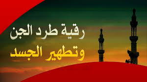 اسباب اخرى تؤدي الى الاستفراغ عند الاطفال. Ø§Ù„Ø±Ù‚ÙŠØ© Ø§Ù„Ø´Ø±Ø¹ÙŠØ© Ù„Ù„Ø¬Ù† Ø§Ù„Ø¹Ø§Ø´Ù‚ Ù…ÙƒØªÙˆØ¨Ø© ØªØ­Ø¯Ø« Ù„Ù„Ø¨Ø¹Ø¶ Ù…Ù† Ø§Ù„Ø£Ø´Ø®Ø§Øµ ØºØ±ÙˆØ± ÙˆÙƒØ¨Ø±ÙŠØ§Ø¡