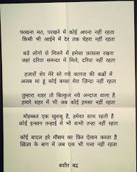 Pin by SHUBHAM AGARWAL on A Nazm poetry gazal ...