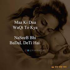 All these quotes are the best among all the birthday quotes on the web. Quotes On Mother In Hindi Maa Maa Poem In Hindi à¤® Ma 4 Line Poem On Mother In Hindi Poem In Hindi O Mothers Love Quotes Love Mom Quotes Mom And Dad Quotes