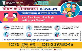It was first identified in december 2019 in wuhan,. Protective Measures Do S And Don Ts Against Covid 19 In English Hindi Ministry Of Rural Development Goi