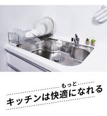 楽天市場 水切りラック シンク上 スリム 日本製 燕三条 ステンレス 57cm 縦置き シンクサイド 渡せる 送料無料 水が流れる トレー付 水切りかご おしゃれ ロング タイプ グラス 収納 シンク 水切り ラック 燕 三条 水切り ステンレス 燕三条水切り直販店 シンク