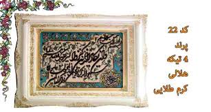 آتروپات فرش|قاب تابلو فرش|قاب چوبی ساده|ساخت قاب تابلو فرش|قاب تابلو فرش  مدرن|قاب تابلو فرش سفید|خرید اینترنتی قاب تابلو فرش|بهترین قاب برای تابلو  فرش|قاب عکس تابلو فرش|جدیدترین مدل قاب تابلو فرش|قیمت انواع قاب