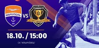 Читайте отчет о поединке в этой новости на футбол 24. Mariupol U 19 Dnepr 1 U 19 Anons Oficialnyj Sajt Fk Mariupol