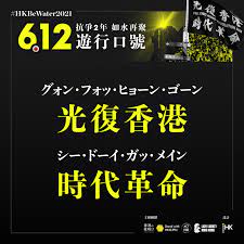 晚上 7 時，新增加拿大雷吉納、澳洲墨爾本、馬來西亞吉隆坡及愛爾蘭都柏林等地的聲援圖片。 下午 4 時，新增美國洛杉磯、三藩市、芝加哥、德國科隆、荷蘭阿姆斯特丹等地。 【反抗運動兩周年】全球 52 城市舉辦 6.12 集會「如水再聚」 Stand With Hk At Jpn Home Facebook