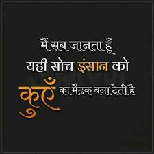 Which will be helpful for people to understand. Unke Egobolthi Hy With Images Chanakya Quotes Zindagi Quotes