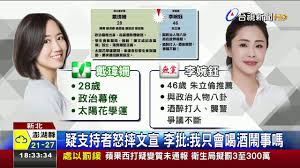 Jun 06, 2021 · 日本4日捐贈124萬劑az疫苗給台灣，許多民眾紛紛在臉書表達感謝。不過，台灣本土疫情5日仍然嚴峻，單日新增37死創下新高。民進黨立委吳思瑤跟風. é…'é†‰è¢«ç•¶æ–‡å®£æŽå©‰éˆºè·¯éŽæˆ´ç'‹å§ç¸½éƒ¨ Youtube