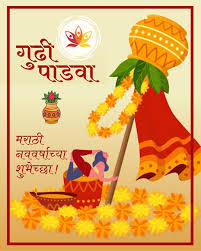 Happy Gudi Padwa Yoga Inspiration Yoga Girl Happy