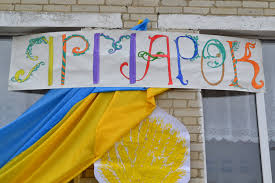Картинки по запросу ярмарка милосердя