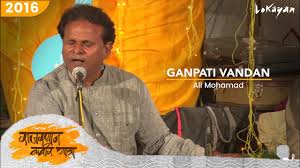 Maybe you would like to learn more about one of these? Ganpati Vandana Song By Ali Mohamad Mp3 Download 13 54 Mb Rytmp3 Com