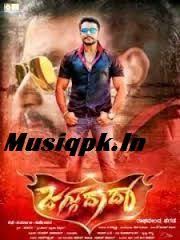 Jaggu Dada Songs Jaggu Dada Songs Download Jaggu Dada Kannada Movie Songs Jaggu Dada Movie Mp3 Jaggu Dada 2016 Kannada M Movie Songs Movies Download Movies