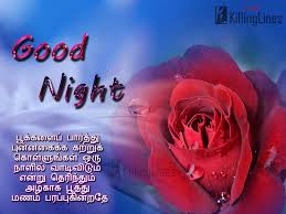 Tamil Nice Good Night Greetings Images With Nice Inspiring Tamil Quotations For Share On Facebook Good Night Messages Night Pictures Good Night Pictures Images