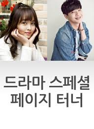 Dramacool will always be the first to have the episode so please bookmark and add us on facebook for update!!! Upcoming Korean Drama Drama Special Page Turner Hancinema