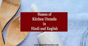 I have compiled a list of common cooking tools, equipment, cookwares used in every indian household. Kitchen Items Utensils Tools In Hindi And English Eenglishgrammar Com