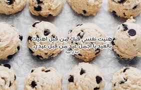 شعر تهنئة عيد الفطر ليدي بيرد