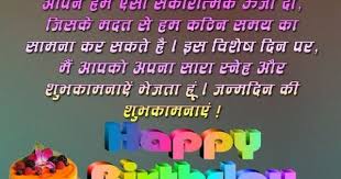 Happy Birthday Wishes For Elder Sister From Brother Happy Birthday Wishes To Elder Sister From Younger Brother In Hindi In 2020 Happy Birthday Wishes Birthday Wishes Happy Birthday