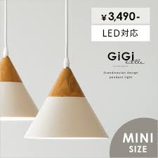 ペンダントライト1灯led電球対応天井照明子供部屋照明かわいい連灯おしゃれ北欧ナチュラルモダンダイニング 用キッチンカウンター食卓用寝室照明リビング用玄関用トイレ照明器具ペンダントライトgigilittle ジジリトル 2019 照明 照明 リビング キッチン