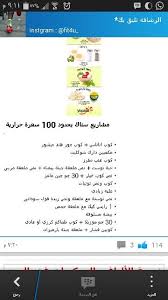 سناك صحي 100 سعره Healthy Recipes Healthy Food