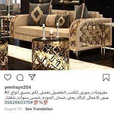 كنب جدة مفروشات جوري home facebook