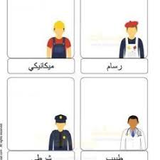 ارسم اداة هامة لكل مهنة في الصورة شمسات Character Fictional Characters Family Guy