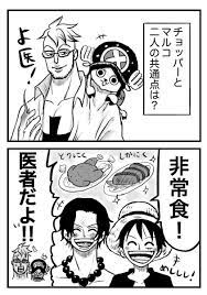 おに桐 kusomoe59 さんの漫画 522作目 ツイコミ 仮 白ひげ 白ひげ海賊団 onepiece イラスト