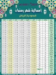 عند طلوع الشمس ينتهي وقت صلاة الفجر. ÙˆÙ‚Øª ØµÙ„Ø§Ø© Ø§Ù„ÙØ¬Ø± Ø§Ù„Ø±ÙŠØ§Ø¶ Ø§Ù„Ø³Ø¹ÙˆØ¯ÙŠØ©