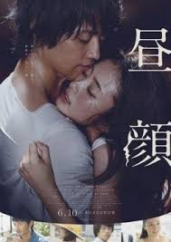 Pin By Dinara Keldibajқyzy On Dnevnik Pamyati Japanese Movies Japanese Movie Poster Japanese Film