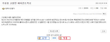 기성용(fc 서울)의 에이전트인 c2 글로벌은 2월 24일 이날 불거진 '국가대표 a선수 초등학교 성폭력' 논란에 대해 사실 무근이라고 부인했다. Xglasiqhc1im9m