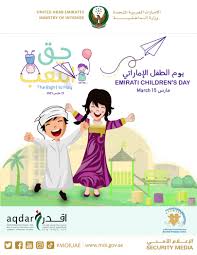 Attend children's day events there will be special events hosted by shopping centres and malls for children's day events. Ministry Of Interior Moi Moi Celebrates Emirati Children S Day