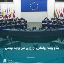 بوابة تونس - Tunigate - كان سيلتقي قيادات من أحزاب معارضة واتّحاد الشغل..  منع وفد برلماني أوروبي من زيارة تونس #تونس #وفد_برلماني_أوروبي التفاصيل:  https://shorturl.at/npELT | Facebook